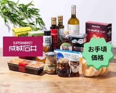 成城石井 四条烏丸店