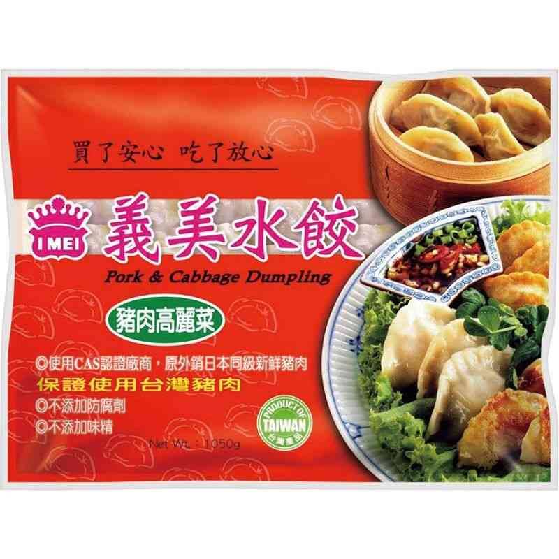 【冷凍水餃】義美水餃-豬肉高麗菜 <1050g克 x 1 x 1Pack包>