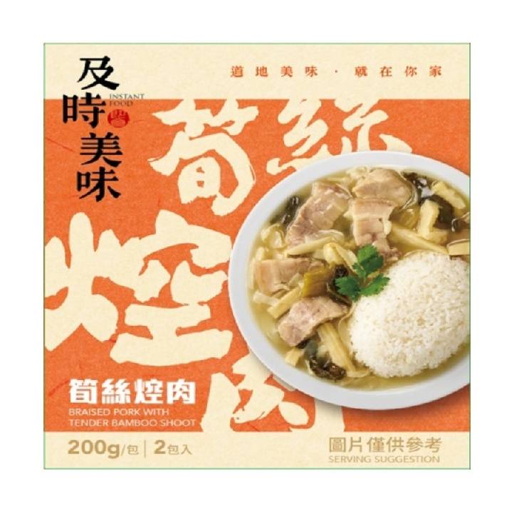 味王筍絲焢肉#823800