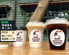 根本在旅行 日本職人咖啡特選 九州沖繩 長春店