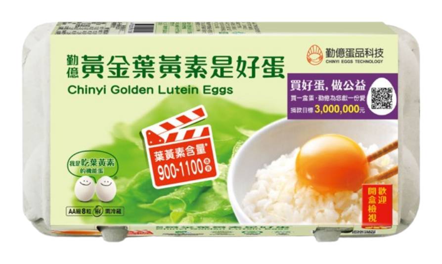 勤億黃金葉黃素是好蛋 60g*8入