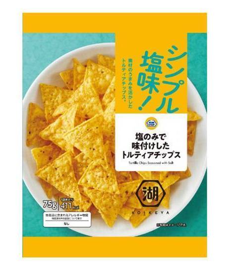 ＭＳ塩のみで味付けしたトルティアＣ