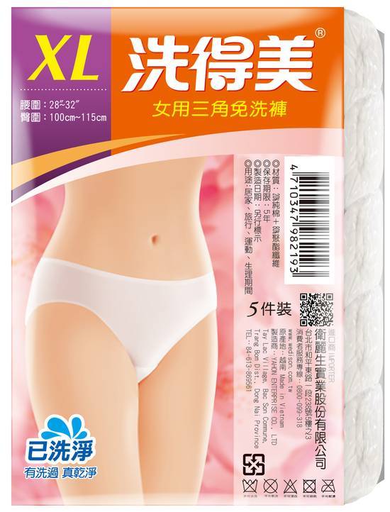 洗得美3角免洗褲5入(女XL)#72#4710347982193