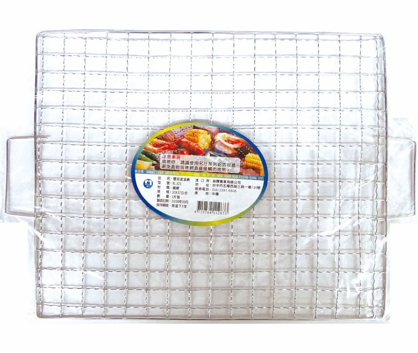 日式雙耳波浪烤肉網