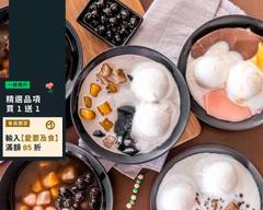 圓仔堂粉圓の家