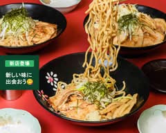 中毒系油そば専門店