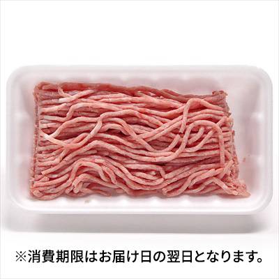 豚ミンチ（解凍・国産）　１パック　※消費期限はお届け日の翌日となります。(150g～210gの間でお届け)