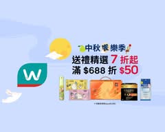 Watsons屈臣氏 烏日門市 S0337