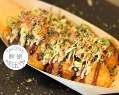 TAKOYAKI鯉蛸 TAKOYAKI Koitako