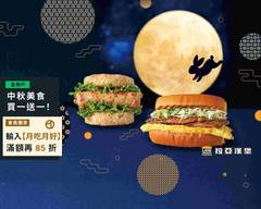 拉亞漢堡 北市士商