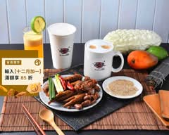 滷上飲 複合式滷味飲品專賣