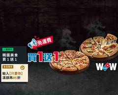 Domino's Pizza 達美樂 新竹自由三民店