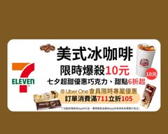 統一超商 饗喫鍋 統家門市