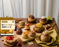 失控日常 司康 肉桂捲專賣