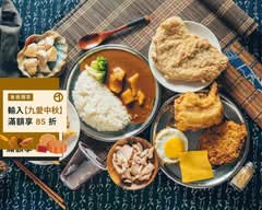 NO 39 咖哩飯