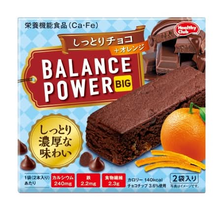 30_ハマコン　バランスパワービッグしっとりチョコ　2袋