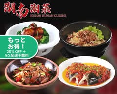 萬福飯店
