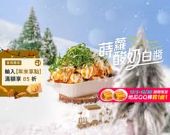 起家雞 東海福科店