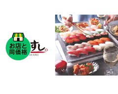 柿家すし 四ツ谷店 Kakiya Sushi Yotsuya
