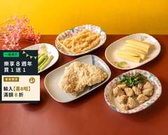 南寮華鹽酥雞 新竹湖工店