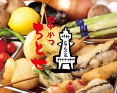 布施グルメここにあり！串かつ横丁