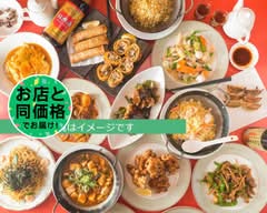情熱中華食堂炎 Jounetsuchuukashokudouen
