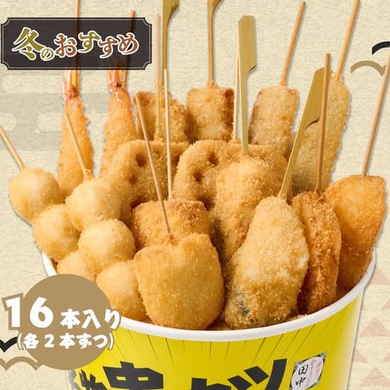 季節の串カツバケツ16本 冬