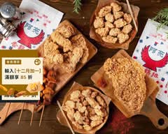 阿亮香雞排 昌裕店