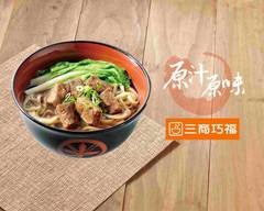 三商巧福 家樂福天母店 4102