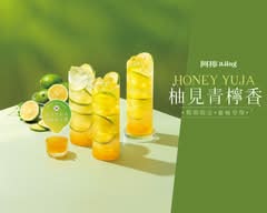 阿檸 a.ling｜桃園鮮檸所