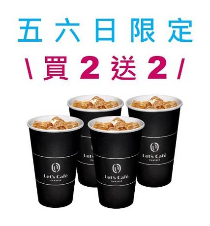 ２送２－大冰特濃拿鐵（外送）
