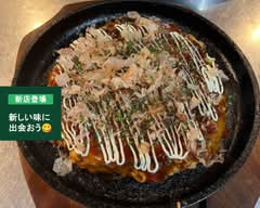 お好み焼き 鉄板居酒屋 ぽんきち