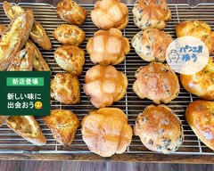パン工房ゆう Bakery Yu
