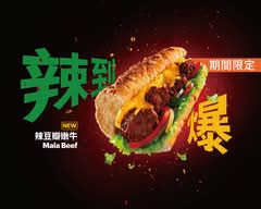 Subway 竹北享平方店