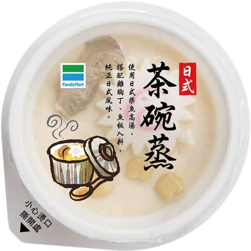 日式茶碗蒸