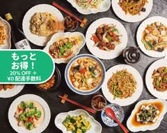 【20%オフ提供中】吉聚閣 kisyuukaku