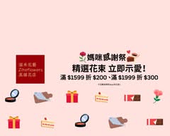 滋禾花藝 Ziheflowers 高雄花店
