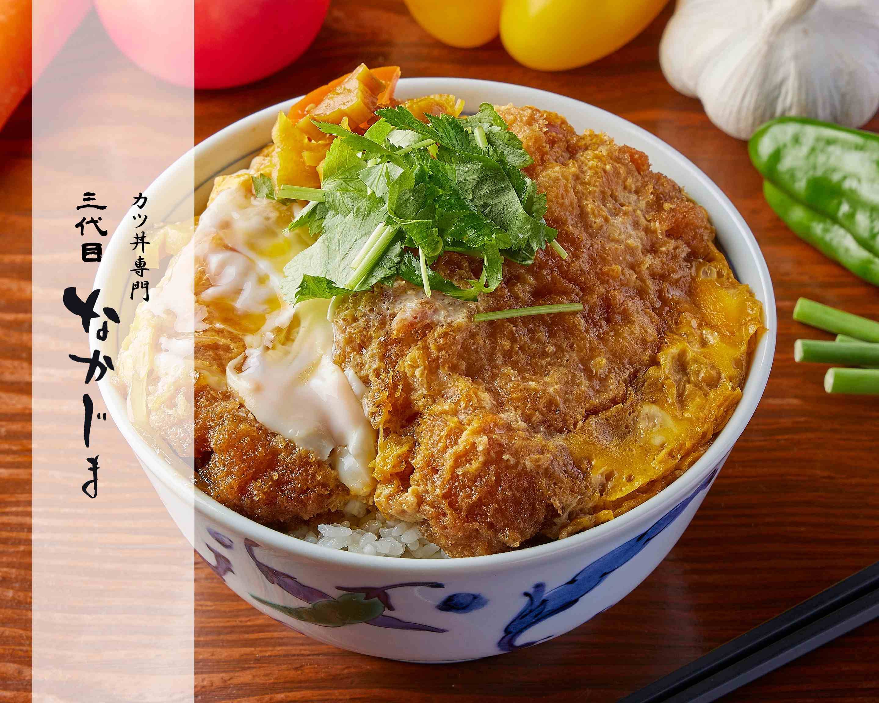 カツ丼 三代目 なかじま 祖師ヶ谷大蔵店のメニューを配達| Uber Eats