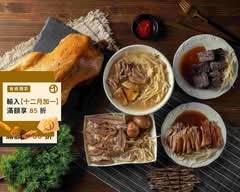 前金老牌鴨肉羹50年老攤 (前金總店)