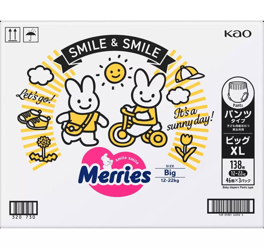 メリーズ 素肌さらさらエアスルーパンツ ビッグサイズ 138枚