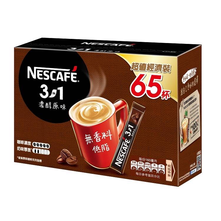 雀巢咖啡三合一濃醇原味超值裝 65包#100119