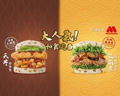 摩斯漢堡Mos Burger  台南西門店