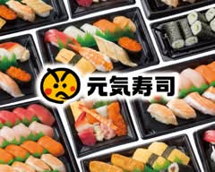 元気寿司 郡山大槻店