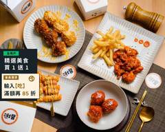 啾醬 韓式炸雞 炸肉球