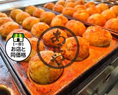 あほや 南江口 ahoyaminamieguti