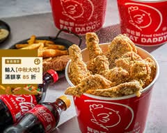 胖老爹美式炸雞 永和智光店