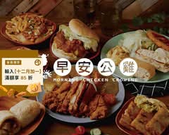 早安公雞農場晨食 延吉店