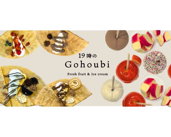 19時のgohoubi 武蔵小杉店