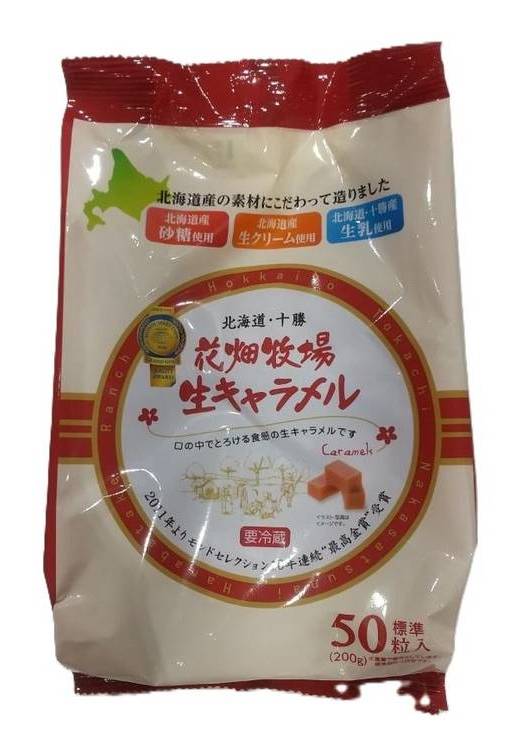 花畑牧場 生キャラメル (200g)