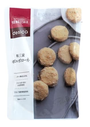 成城石井desica　和三盆ポルボローネ　100g　J-695